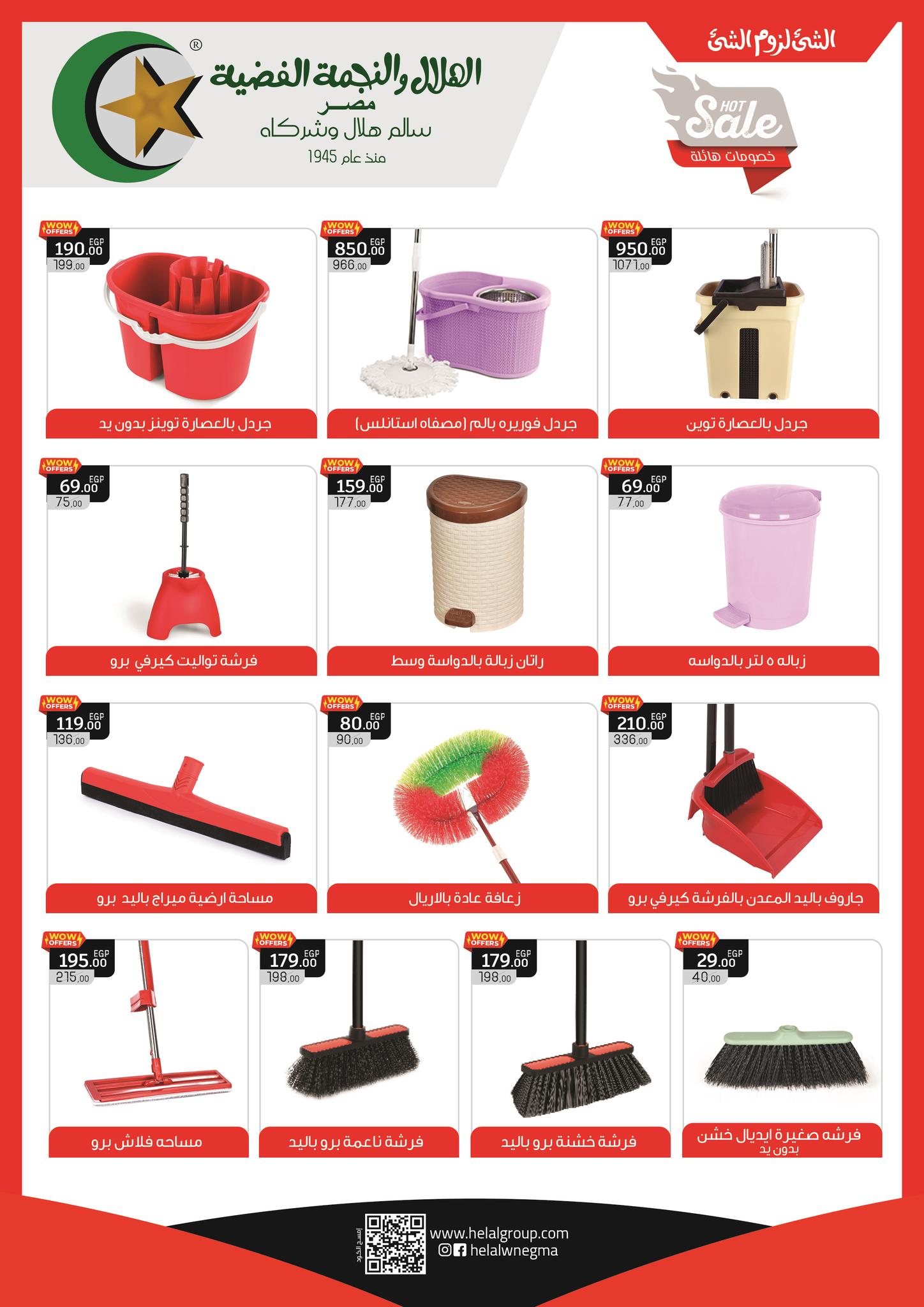 fathalla offers from 7aug to 2aug 2025 عروض فتح الله من 7 أغسطس حتى 2 أغسطس 2025 صفحة رقم 30